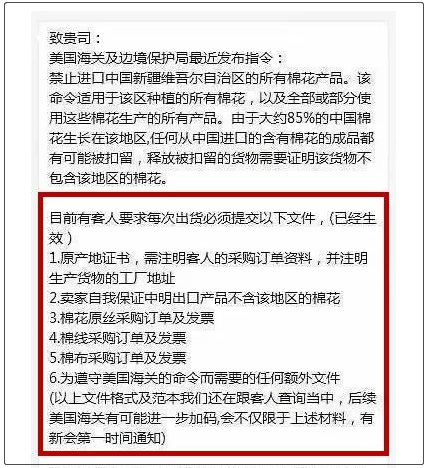 海关可直接扣押货物！6月21日起，美国将禁止所有新疆产品进口